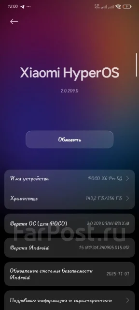 Xiaomi Poco X6 Pro. �/�, 256 ��, ������, 5G, ���������� ����