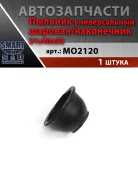 ������� ������������� �������/���������� 21x40x32 Masuma MO2120 MO2120 ����
