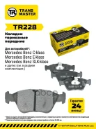 ������� ��������� ������� �������� ��� ��� �/� Mercedes E (W210) (95-) (4420022041) Transmaster ���. tr228 Transmaster TR228 ����