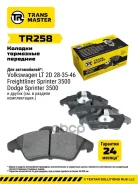 ������� ��������� �������/91056 Transmaster ���. TR258 TR258 ����