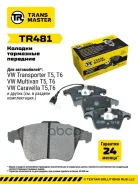������� ��������� ������� �������� ��� ��� �/� VW Transporter T5 (03-) �/� ATE (� ����� Transmaster ���. tr481 Transmaster TR481 ����
