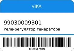 ����-��������� ���������� VIKA 99030009301 ����