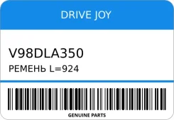 ������ L=924 Drive Joy V98DLA350 V98DLA350 ����