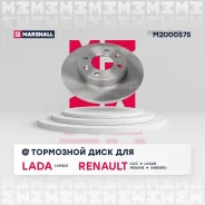 ���� ��������� Marshall M2000575 M2000575 ����
