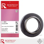 ������� ���������� ��� �/� ��� (42�68) Rosteco Rosteco 20014 20014 ����