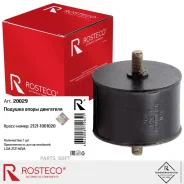 ������� ��������� ��� �/� ��� 2121 Rosteco Rosteco 20029 20029 ����
