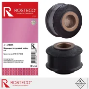 ������ ���� ������� ���������� ��� �/� ��� 2112 Rosteco (2 ��) Rosteco 20035 20035 ����