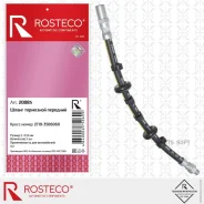 ����� ��������� �������� ��� �/� ��� 2110 Rosteco Rosteco 20085 20085 ����
