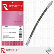 ����� ��������� ������ ��� �/� ��� 2101 Rosteco Rosteco 20100 20100 ����