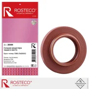 ������� ���������� ��� �/� ��� (42�75) Rosteco ���� ������� Rosteco 20109 20109 ����