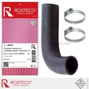 �������� ������� ���������� ��� �/� ��� 2108 (�������������� � ��������) Rosteco Rosteco 20139 20139 ����