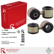 ������ ������������� ��� �/� ��� 2190 Rosteco (2 ��. ) Rosteco 20160 20160 ����