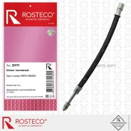 ����� ��������� ��� �/� ��� 21073 Rosteco Rosteco 20171 20171 ����