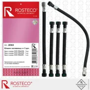����� ��������� ��� �/� ��� 2123 (5 ��. ) Rosteco Rosteco 20169 20169 ����