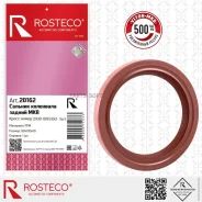 ������� ��������� ��� �/� ��� 2108 ������ Rosteco Rosteco 20162 20162 ����