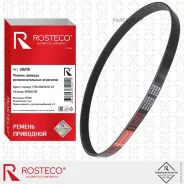 ������ ���������� ��� �/� ��� 2190 (6PK825) Rosteco Rosteco 20218 20218 ����