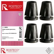 ������ ������ ��������� ��� �/� ��� 2112 (�������) Rosteco Rosteco 20195 20195 ����