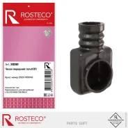 ������� ������ ��� ��� �/� ��� 2123 Rosteco Rosteco 20281 20281 ����