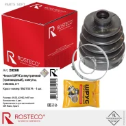 ������� ����� ����������� Rosteco 20288 Rosteco 20288 20288 ����