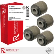 ����������� ��� �/� ������ NEXT �������� ������ (4 ��. ) Rosteco Rosteco 20297 20297 ����