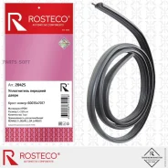 ����������� ����� ��� �/� Lada Largus, Renault Logan �������� Rosteco Rosteco 20425 20425 ����