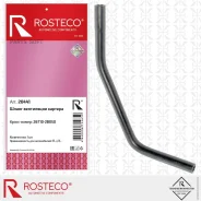 ����� ���������� ������� Rosteco 20441 Rosteco 20441 20441 ����