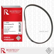 ������ ������� ��� (117�1114�22) Rosteco 20545 Rosteco 20545 20545 ����