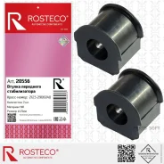 ������ ������������� ��� �/� Lada Vesta �������� (2 ��. ) Rosteco Rosteco 20556 20556 ����