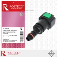 ������ ��������� ������� (������) Rosteco Rosteco 20572 20572 ����