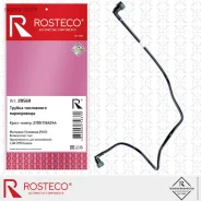 ������ ����������� ��������� �������� ��� �/� ��� 2190 Rosteco �������� Rosteco 20569 20569 ����