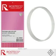 ��������� ����������� �������� Rosteco 20587 Rosteco 20587 20587 ����