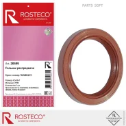 ������� ����������� Rosteco 20599 Rosteco 20599 20599 ����