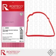 ��������� ������ ���� ��� �/� ������ ������ ��. Cummins 2,8 Rosteco Rosteco 20630 20630 ����