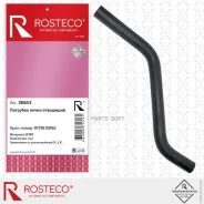 �������� ��������� ���������� Rosteco 20653 Rosteco 20653 20653 ����