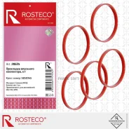 ��������� ��������� ���������� (5 ��. ) Rosteco 20635 Rosteco 20635 20635 ����