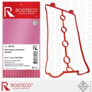 ��������� ��������� ������ ������� Rosteco 20734 Rosteco 20734 20734 ����
