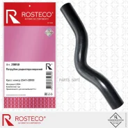 �������� ��������� ������� EPDM Rosteco 20850 Rosteco 20850 20850 ����