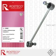 ������ ������������� ��������� Rosteco 20867 Rosteco 20867 20867 ����