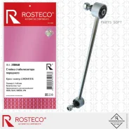 ������ ������������� ��������� Rosteco 20868 Rosteco 20868 20868 ����