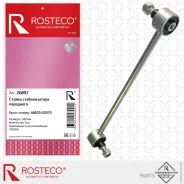 ������ ������������� ��������� Rosteco 20897 Rosteco 20897 20897 ����