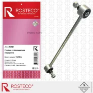 ������ ������������� ��������� Rosteco 20901 Rosteco 20901 20901 ����