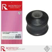 ����������� ������� ������������ Rosteco 20964 Rosteco 20964 20964 ����