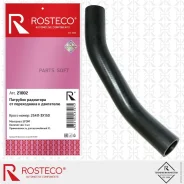 �������� ��������� �� ����������� � ��������� EPDM Rosteco 21002 Rosteco 21002 21002 ����
