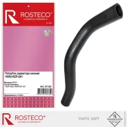 �������� ��������� ������ EPDM Rosteco 21123 Rosteco 21123 21123 ����