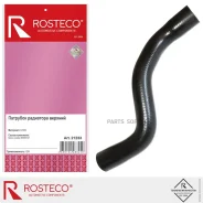 �������� ��������� ������� Rosteco 21233 Rosteco 21233 21233 ����