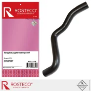�������� ��������� ������� EPDM Rosteco 21238 Rosteco 21238 21238 ����