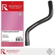 �������� ��������� ������� EPDM Rosteco 21226 Rosteco 21226 21226 ����