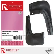 ��������� ������� ����� TPE (2 ��. ) Rosteco 21319 Rosteco 21319 21319 ����