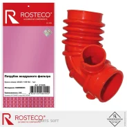 �������� ���������� ������� ��� �/� ������ ������, Next ���- A 274 ����-4 Rosteco ������� Rosteco 21326 21326 ����