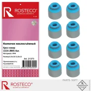 �������� ������������ (8 ��. ) Rosteco 21373 Rosteco 21373 21373 ����